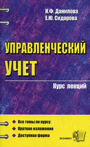 В нашем книжном интернет магазине Спринтер Вы можете купить книгу