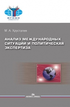 Судебная баллистика и судебно-баллистическая экспертиза учебник скачать