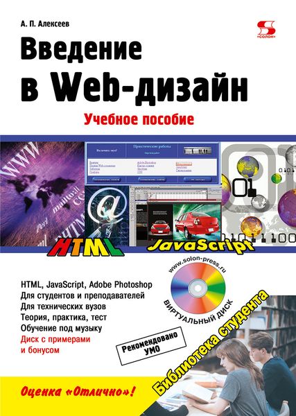 Инструменты веб-дизайнера: Adobe Photoshop