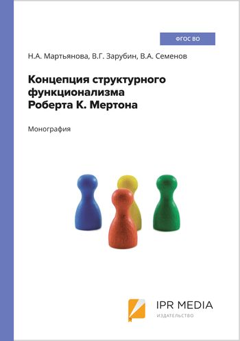 Управление проектом комплексный подход и системный анализ монография о г тихомирова