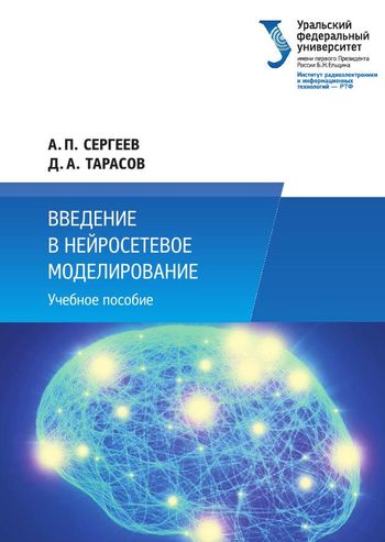 Алексеев а п введение в web дизайн