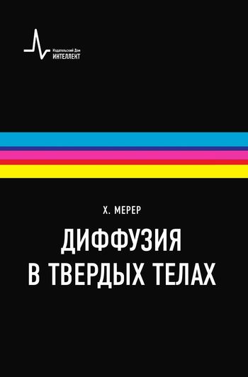 Как работает диффузия?