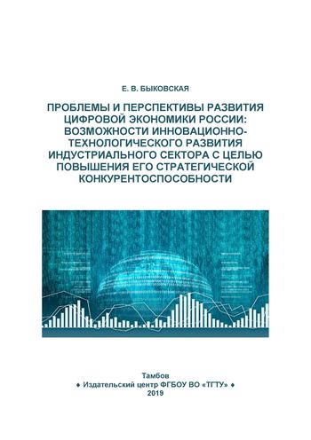 Сценарии развития событий для эффективного управления организацией в новых условиях