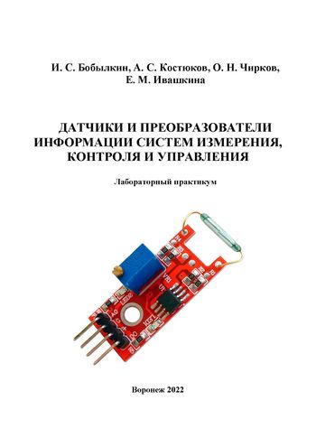 Преобразователь информации. Лабораторный практикум. Конвертер информации.