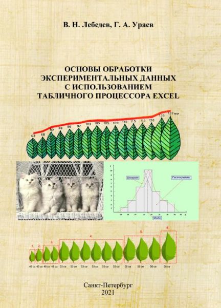 Основы обработки