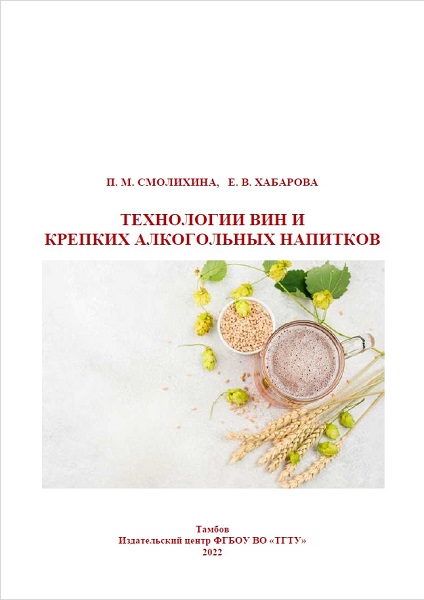 Технология Вина Книга Купить