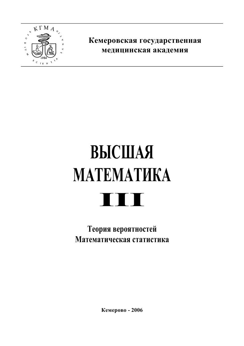 Пособие pdf. Высшая математика темы. Высшая математика для студентов заочников. Математика и Высшая математика теория и практика. Diva это Высшая математика теория.