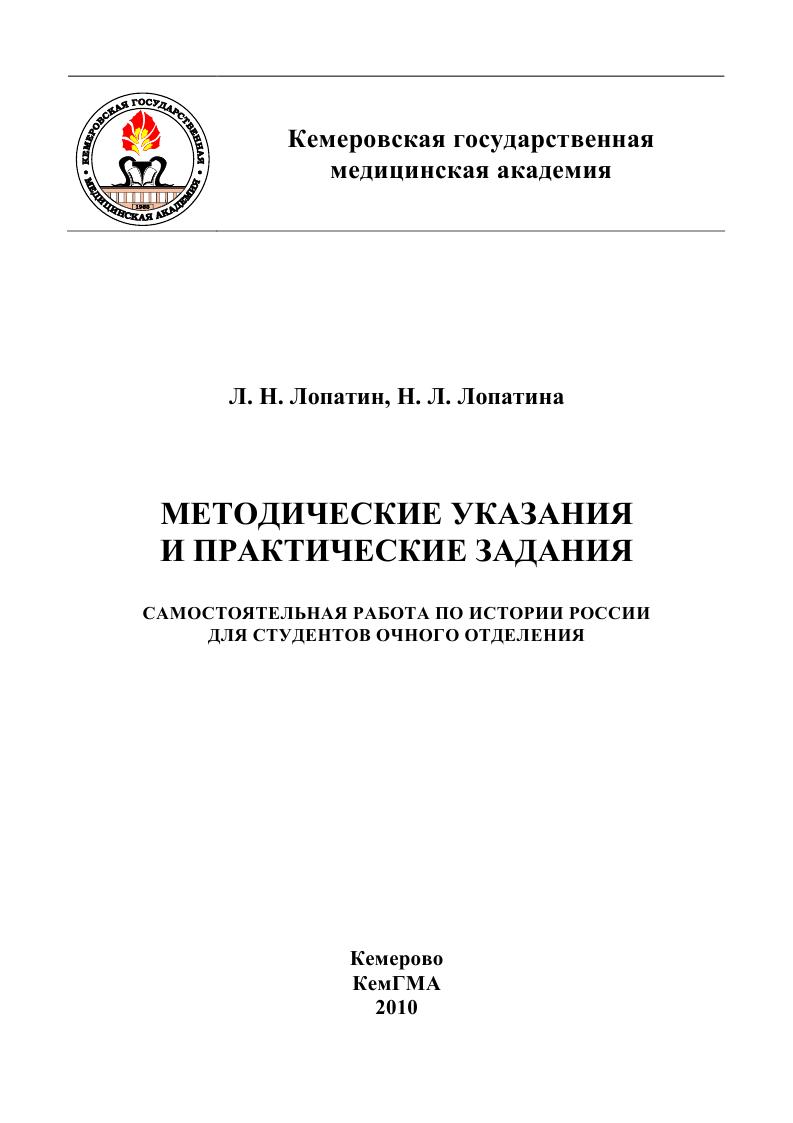 IPR SMART / Методические указания и практические задания