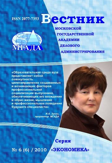 Вестник московского государственного педагогического университета. Вестник Москвы. Вестник Московская государственная Промышленная Академия. МГАДА 2010. Вестник Московского городского педагогического университета фото.