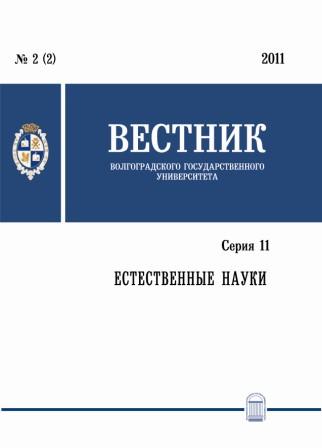 Вестник государственного университета. Вестник Волгу. Вестник Волгоградского университета Языкознание. Журналы по юриспруденции список. Регионоведение и философия.