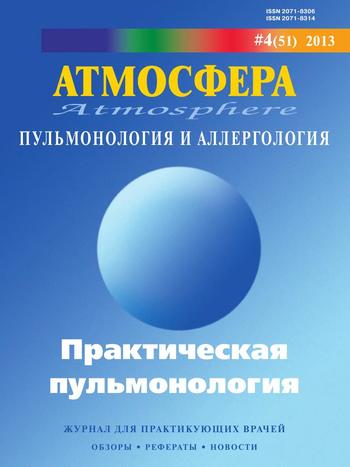 Atmosphere journal. Атмосфера 2008 года. Издательство атмосфера. Атмосфера 2013. Атмосфера 2005.