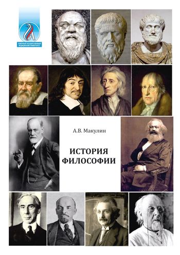 Одни из наиболее известных и дошедших до нас философские системы возникли сколько лет назад