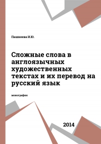 Приложение дня: Изучай новые сложные слова каждый день