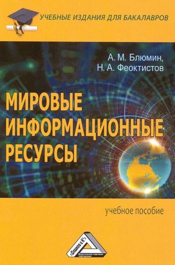 Мировые информационные войны проект по информатике 9 класс