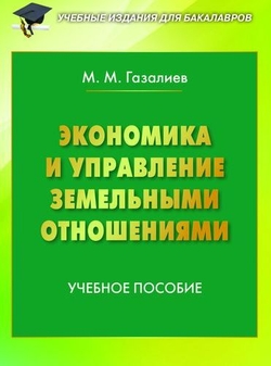 Управление земельными и имущественными отношениями сатка телефон