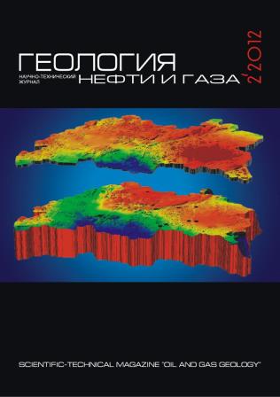 Геология нефти и газа. Геология нефти и газа журнал. Геология журналы.