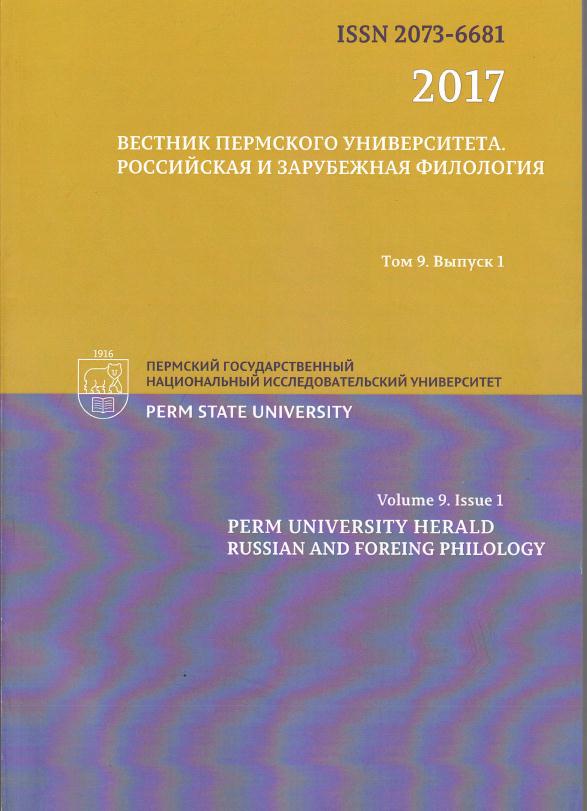 Вестник пермского университета филология. Зарубежная филология. Вестник Пермского университета. Математика. Механика. Информатика.