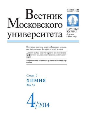 Вестник московского государственного педагогического университета. Вестник Московского университета.