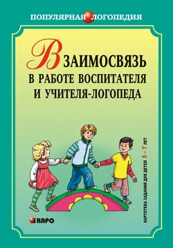 Руководство л а ясюковой оптимизация обучения и развития детей с ммд