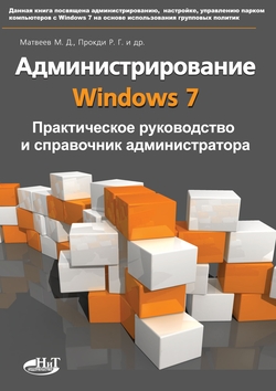 Архитектура Windows Реферат