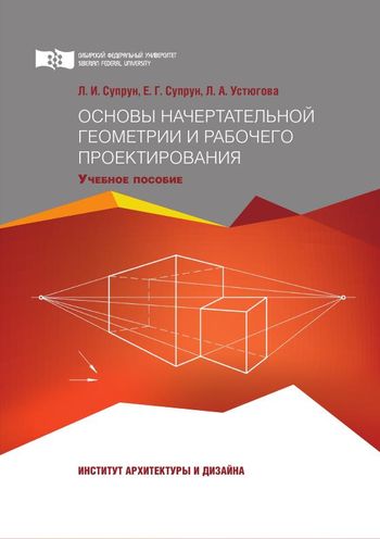 Татьяна Оськина: Основы композиции и дизайна. Учебное пособие