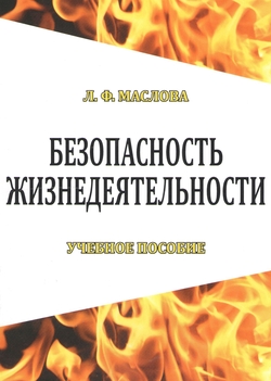 Лихоманов а в как обеспечить безопасность библиотеки руководство для работников библиотек