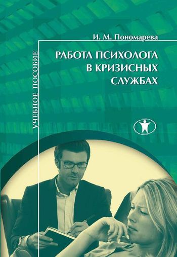 Кто автор труда руководство по аудиологии и слухопротезированию