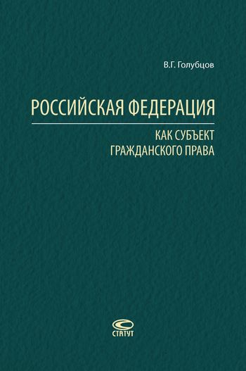 План на тему брак как институт права в российской федерации