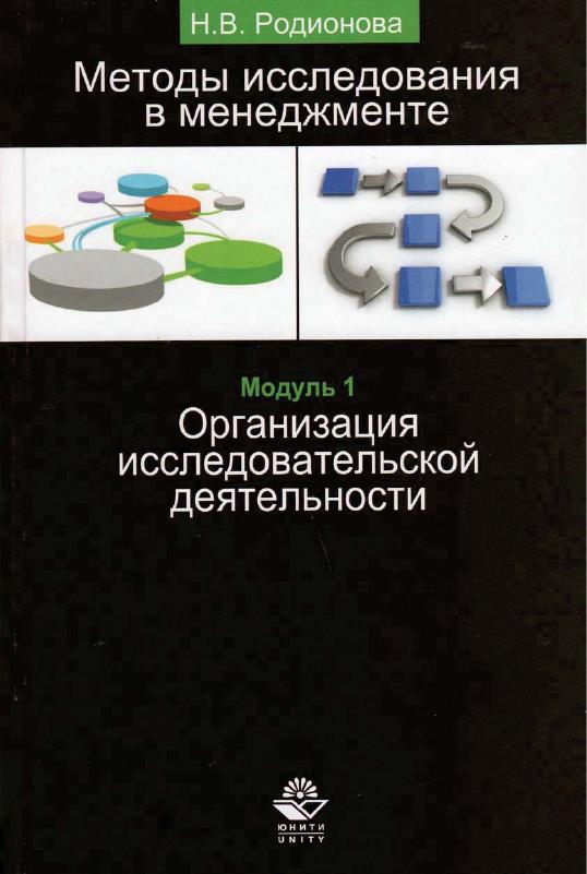 Самый крупный толчок к применению количественных методов в менеджменте дало развитие компьютеров