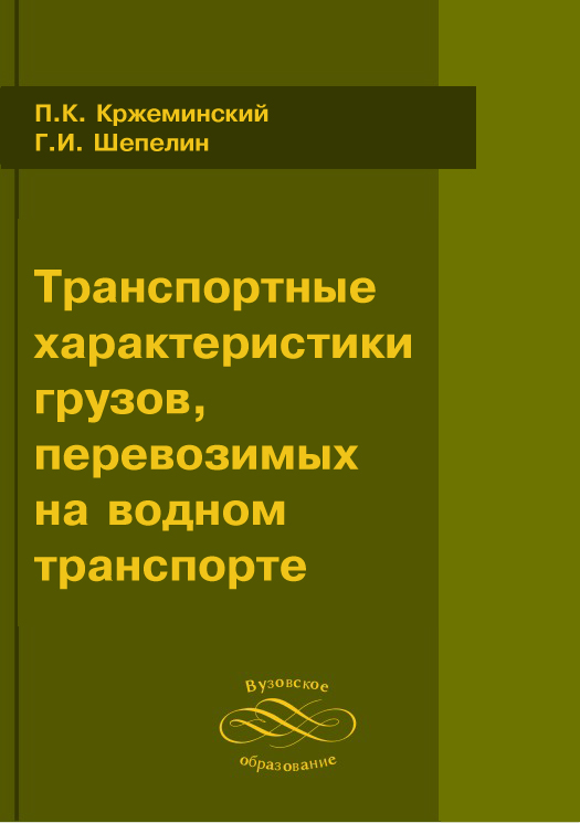 Транспорт курсовые. Что такое высшее образование монография. Документооборот книга 2003.